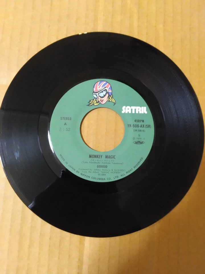 Japanese press 7"   TV Drama Journey to the West (Monkey) Original Soundtrack - Image 4 of 4