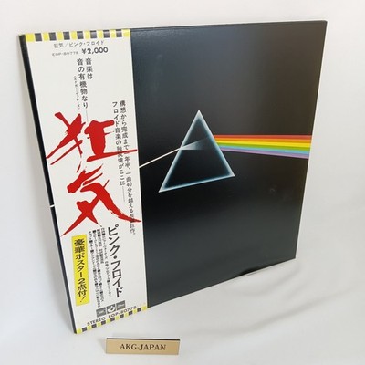 Pink Floyd DARK SIDE OF THE MOON 1st issue w/Obi Booklet EOP-80778 Vinyl JAPAN