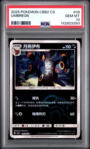Pokemon - PSA 10 - 2025 Pokemon Simplified Chinese Cbb2 C-Gem Pack Vol 2 Umbreon