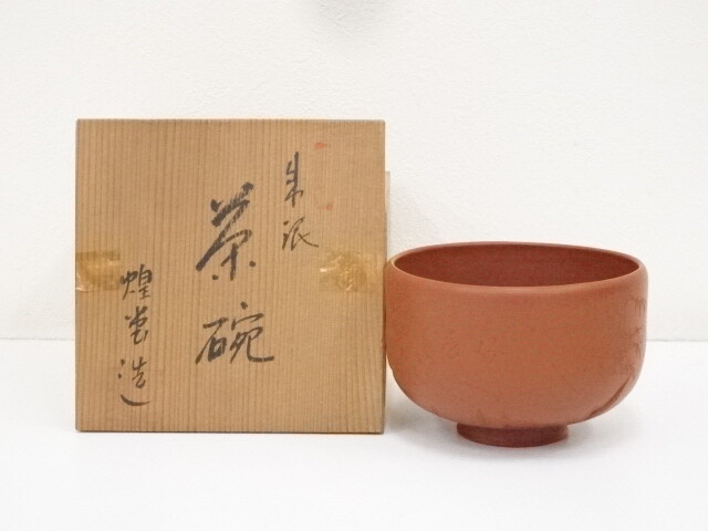 美術品　茶碗　茶盌　茶道具　japaneseceramic Amazon.com | MINO WARE JAPAN Traditional Style Japanese