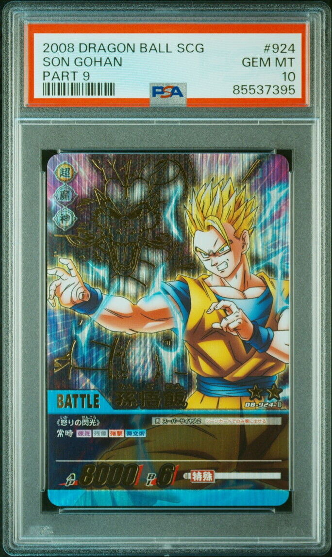 PSA10 DB-924-Ⅱ Son Gohan Shenron Rare Dragon Ball Explosive PSA10 DB-924-Ⅱ Son Gohan Shenron Rare Dragon Ball Explosive