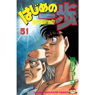 First Step Vol 138 The Fighting Japanese Comic Manga Anime Hajime no Ippo  New