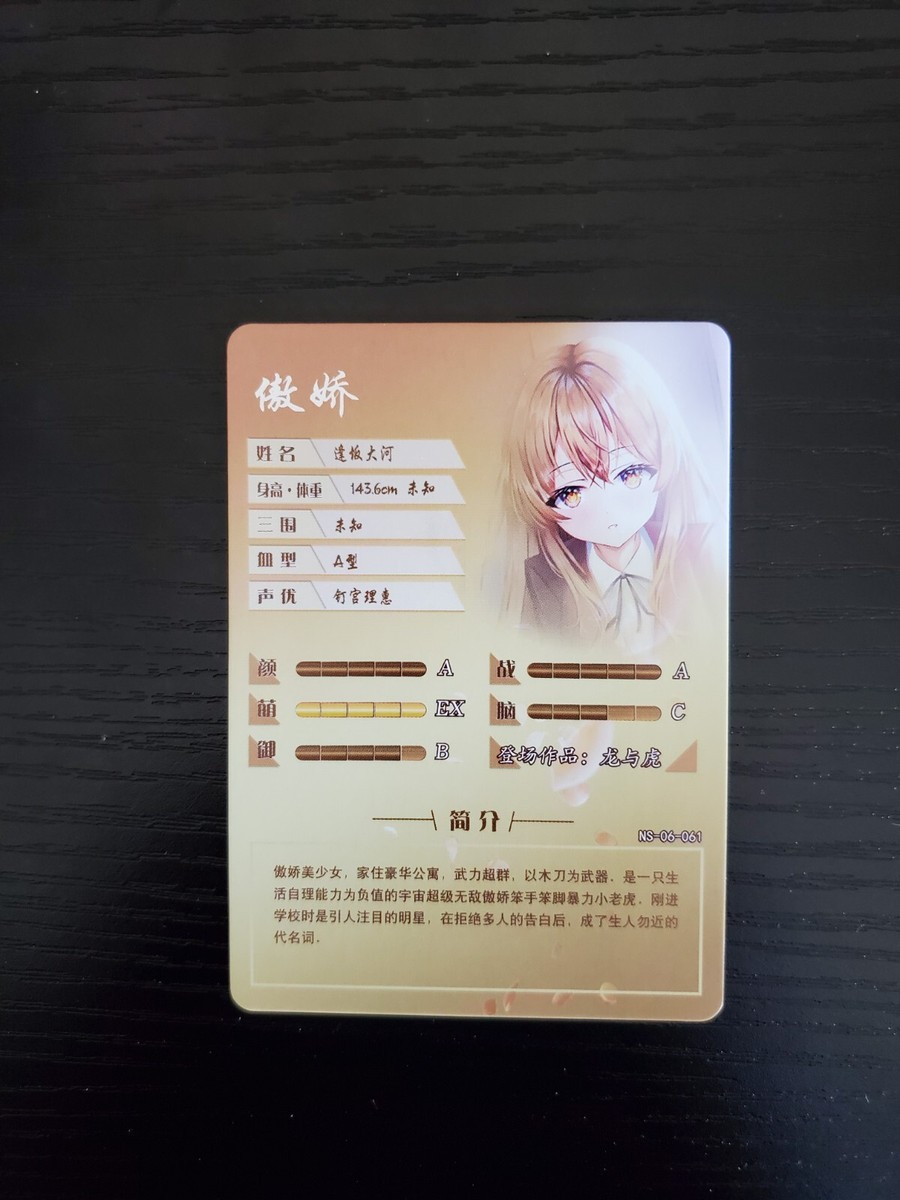 Goddess Story Waifu Anime Card - Taiga Aisaka - Toradora - NS-06