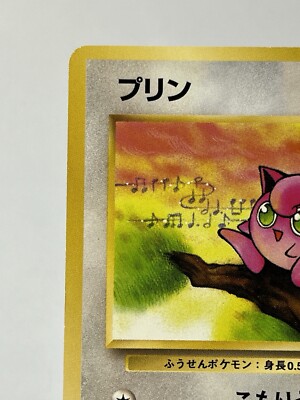 LP】1997 Pokemon Card Japanese Jungle Jigglypuff No.039 DC117 | eBay
