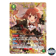 Touka Satomi SR☆ MMM-2-049 Magia Exedra Union Arena Japanese