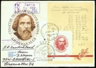 Russia USSR 1969, IIlustrated FDC Cover Dimitrij Mendeleev Souvenir Sheet