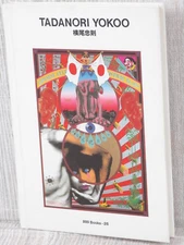 TADANORI YOKOO Art Works Design Fan Book 1997 Japan 87