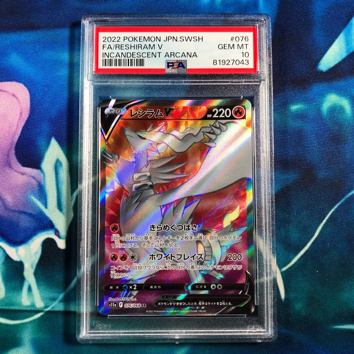 PSA 10 Gem Mint Reshiram V 076/068 SR 2022 Pokemon Card Japanese