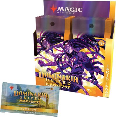 japanese dominaria booster box Dominaria Remastered Collector Booster Box Display [JPN] main image 1
