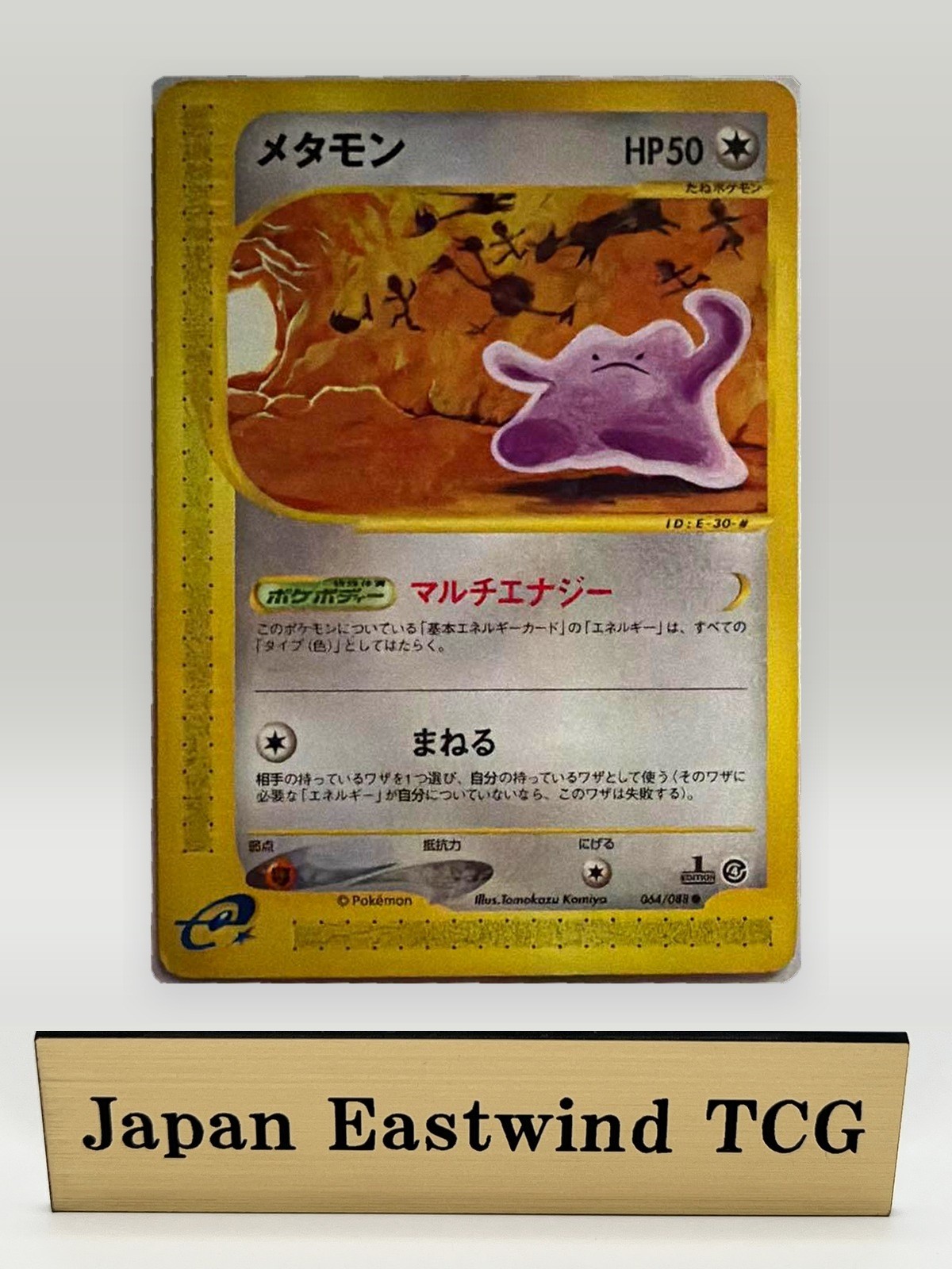 Ditto 064/088 Split Earth e-Card 1st Edition Japanese Pokemon 2003