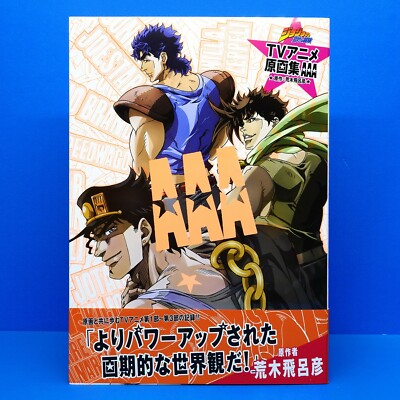 JoJo's Bizarre Adventure TV Anime Original Illustrations AAA Art