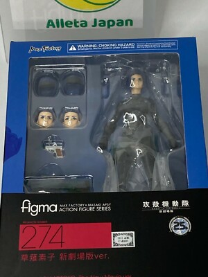 figma Ghost in the Shell Motoko Kusanagi The New Movie ver. Actionfigur Spiel...