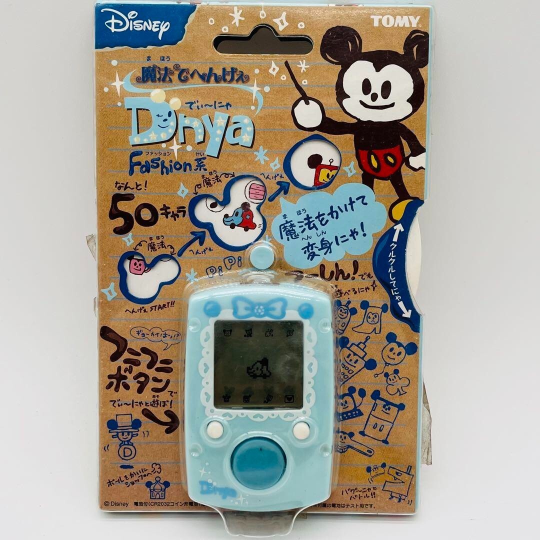 新品・希少品 魔法でへんげぇ Dnya animal系 1BOX/12個入り