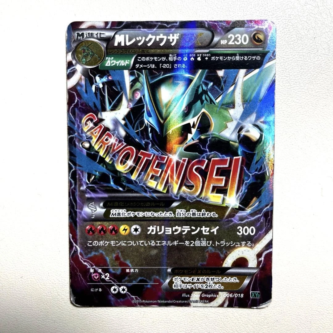 M Rayquaza Ex 006/018 Xyd: M Rayquaza-Ex Mega Battle Deck for sale