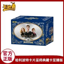 KAYOU Official Harry Potter Collection Trading Card Wave 1 Wizard 12 Packs NEW