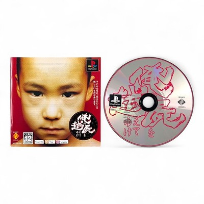 PS1 / Sony Playstation 1 - Ore no Shikabane wo Koete Yuke JAPAN CD mit Anl.