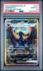 2024 POKEMON JPN SV8A-TERASTAL FEST EX SPECIAL ART RARE #217 UMBREON EX PSA 10