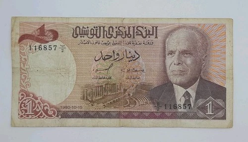 1980 Banque Centrale De Tunisie Tunisia - 1 Dinar Banknote No. B2 116857