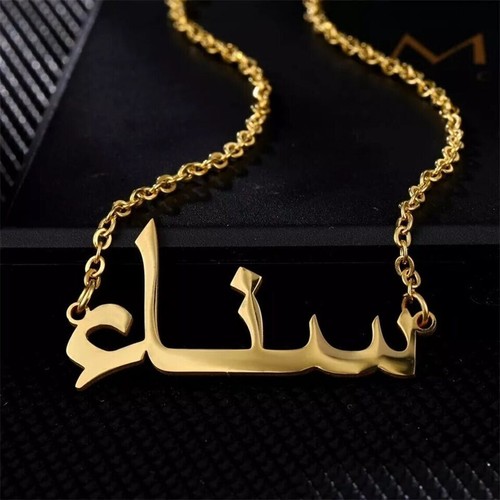 Personalised Urdu/Arabic Name Necklace 21K Gold Plated Choker Love Gift