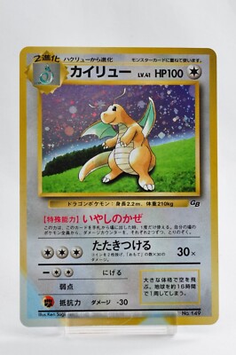 pokemon card TCG Dragonite No.149 Holo Rare GB Game Boy