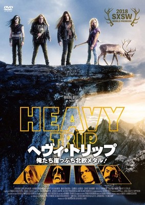 Heavy Trip / We Are on the Verge of a Nordic Metal! Yukka Vidugren (Direct [DVD]