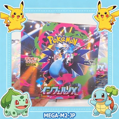 Pokemon Card Inferno X Booster Box M2 Japanese w/shrink wrap US Stock Free Ship