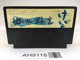 AH9118 Dragon Quest IV 4 NES Famicom Japan