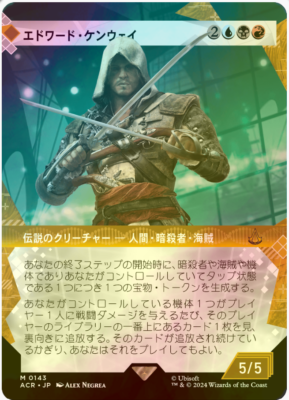 Edward Kenway (Showcase) Universes Beyond: Assassin's Creed Foil