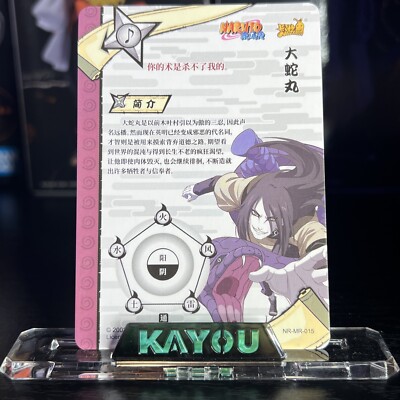 Oroshimaru The Beautiful Rare NR-MR-015 Naruto Kayou Card With