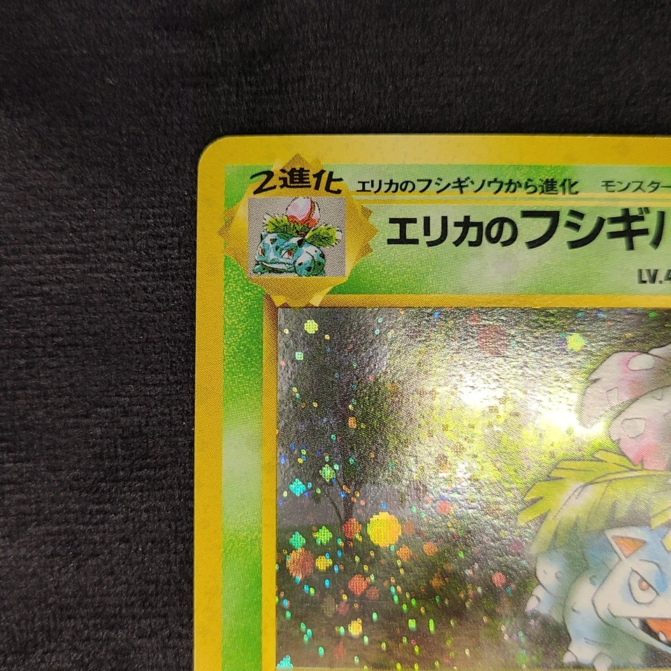 Erika's Venusaur Challenge from the Darkness Holo (Japanese) Gym Challenge - Image 4 of 4