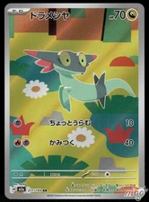 2025 Near Mint Pokemon Dreepy 211/193 AR MEGA Dream ex m2a Japanese