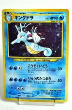 Pokemon Card TCG Kingdra No.230 Holo Rare Neo Genesis Old Back 2000 Japanese MP