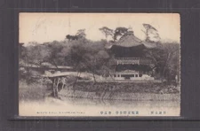 JAPAN, 1915 ppc. Palace, MOJI to Melbourne Australia, stamp removed.