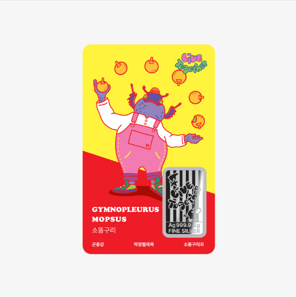 [KOMSCO]  National Protected Species Card Type Silver 5g - GYMNOPLEURUS MOPSUS