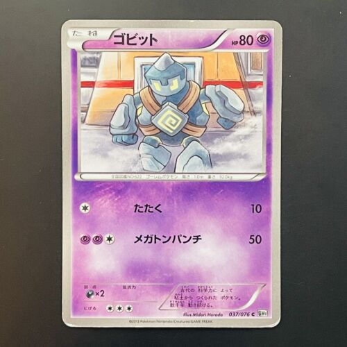 Pokemon Card 037/076 Golett BW9 Megalo Cannon Non Holo Common (HP) Japanese - Afbeelding 1 van 2