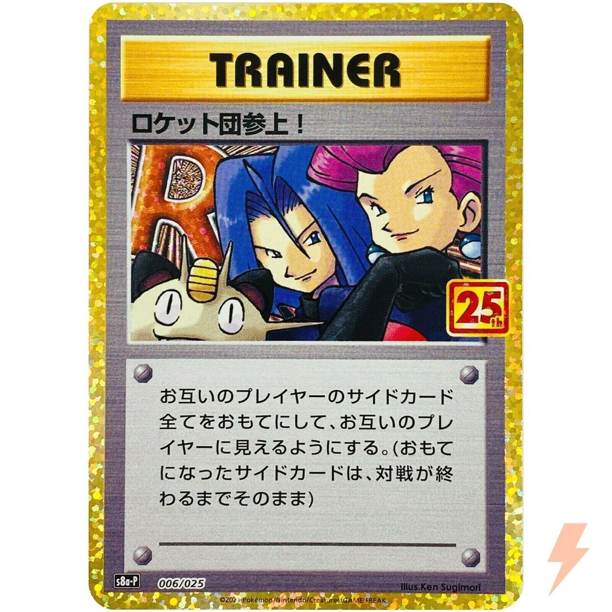 Here Comes Team Rocket ! 006/025 S8a-P 25th PROMO - Pokemon Here Comes Team Rocket ! 006/025 S8a-P 25th PROMO - Pokemon