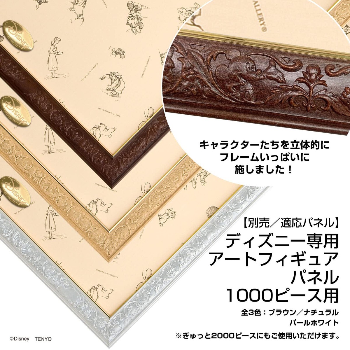 【新品】ディズニー Celebrating 100 Years 1000ピース Disney 100th Celebration 1000 Piece Jigsaw Puzzle Tenyo