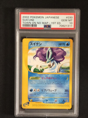 PSA10 スイクン カードe 地図にない町 030 2002 Suicune Pokemon 2002 E-Series Town on No Map 1st ED Japanese