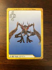 RARE Abadon G-62 Lv-6 Final Fantasy VIII: Triple Triad Card Bandai 1999