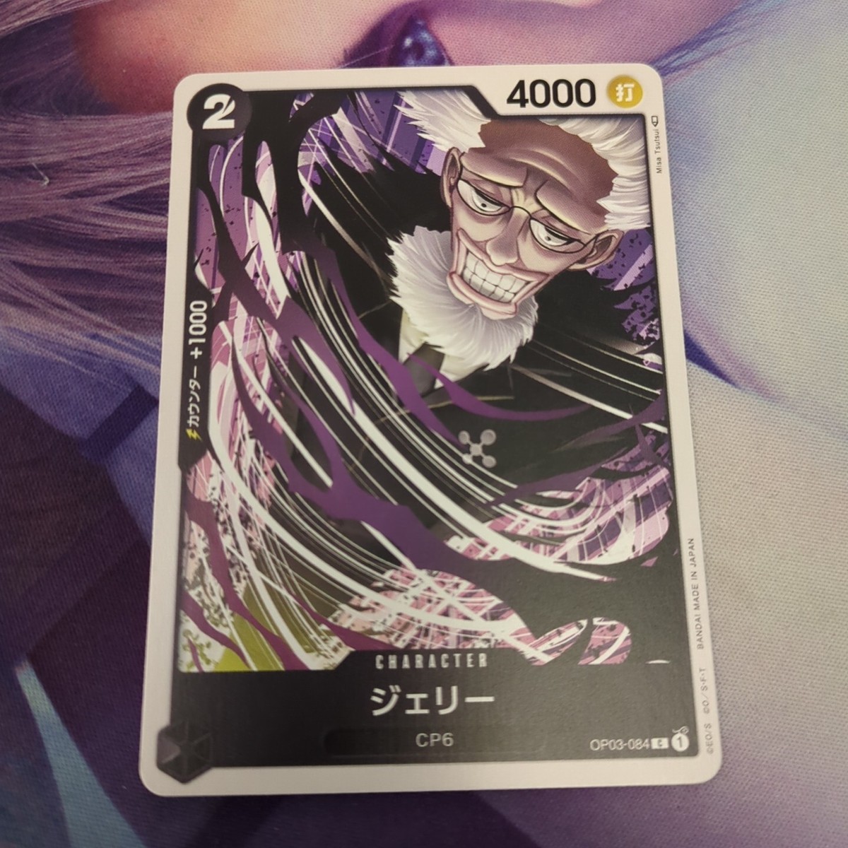 One Piece CCG Japanese Pillars of Strength Jerry OP03-084 C | eBay