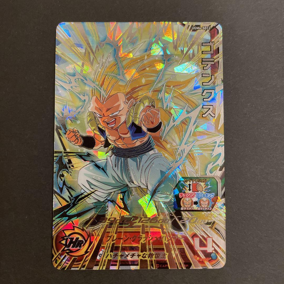 Super Dragon Ball Heroes SDBH UGM4-SEC2 Gotenks Card Bandai