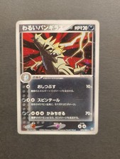 POKEMON KARTE DARK TYRANITAR 070/084 HOLO FIRST EDITION JAPANISCH BESPIELT (PL)