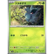 Pineco [Reverse Holo] #8 Prices | Pokemon Japanese Shiny Treasure