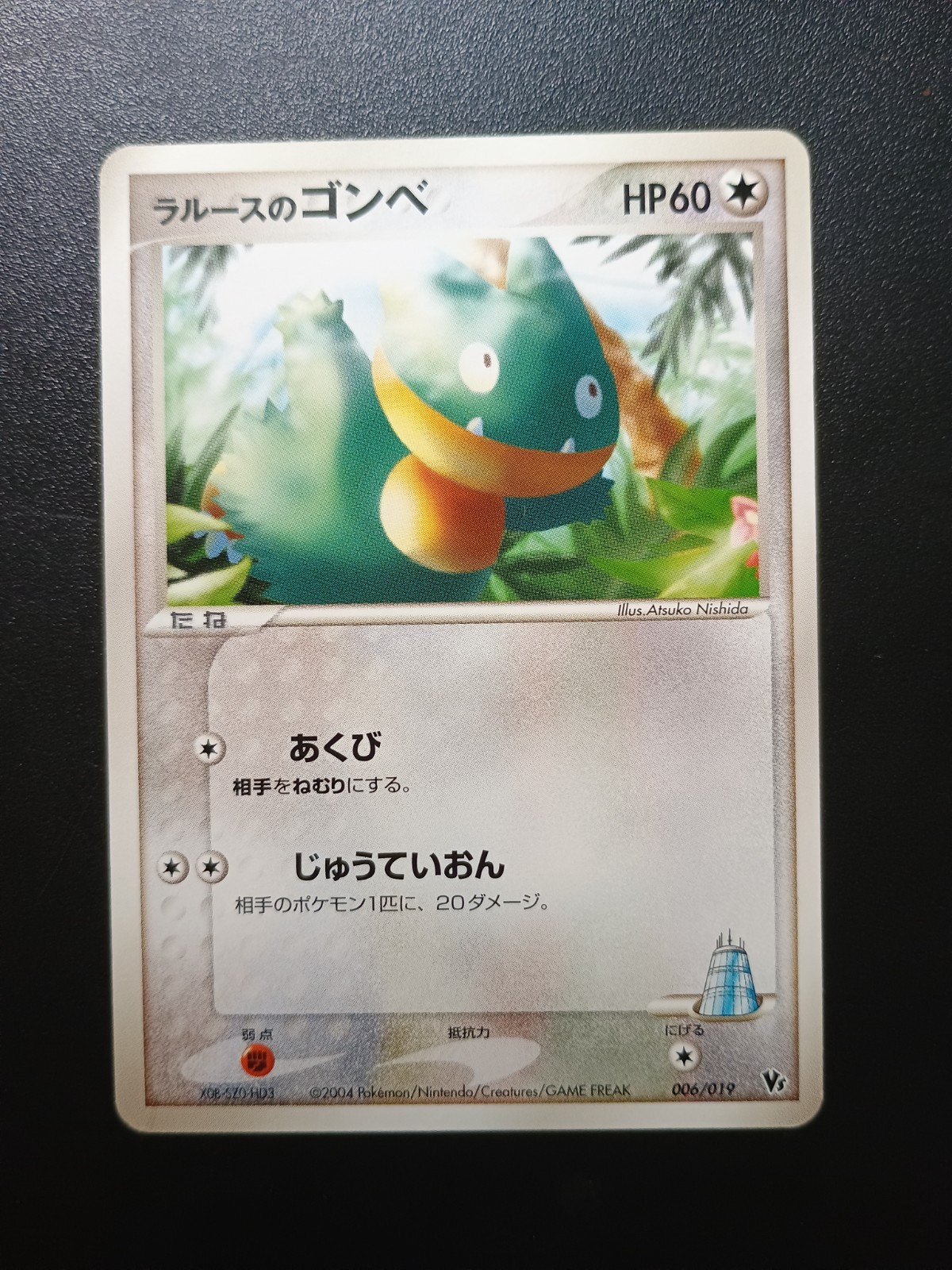LaRousse'sPokemon Japanese Munchlax 006/019 Movie Commemoration vs Pack: Deoxys