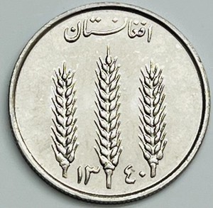 AH1381-1961 Afghanistan Afghani KM# 953 Uncirculated Condition