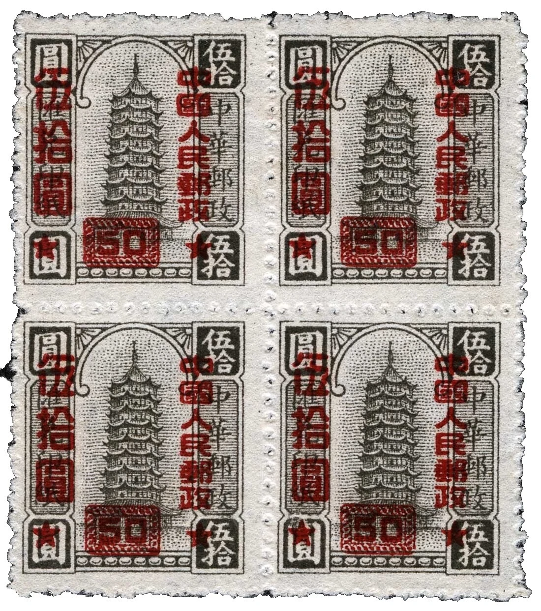 Pre-Decimal Chinese Stamp Blocks