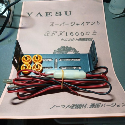 Radio amateur émetteur-récepteur UHF YAESU FYA-925A - Photo 11/12