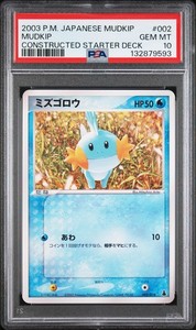 Mudkip Psa 10 | eBay