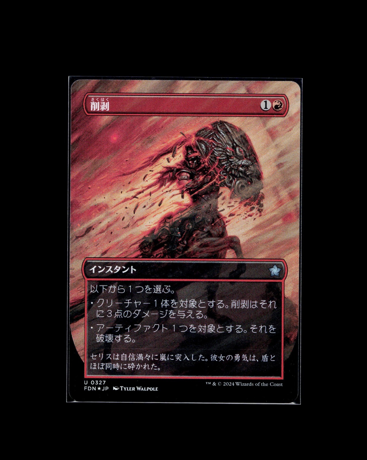 Abrade (Borderless) 327 Foil - Magic: The Gathering Foundations Japanese