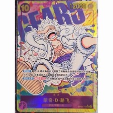 Monkey.D.Luffy [2nd Anniversary] OP05-119 Prices | One Piece